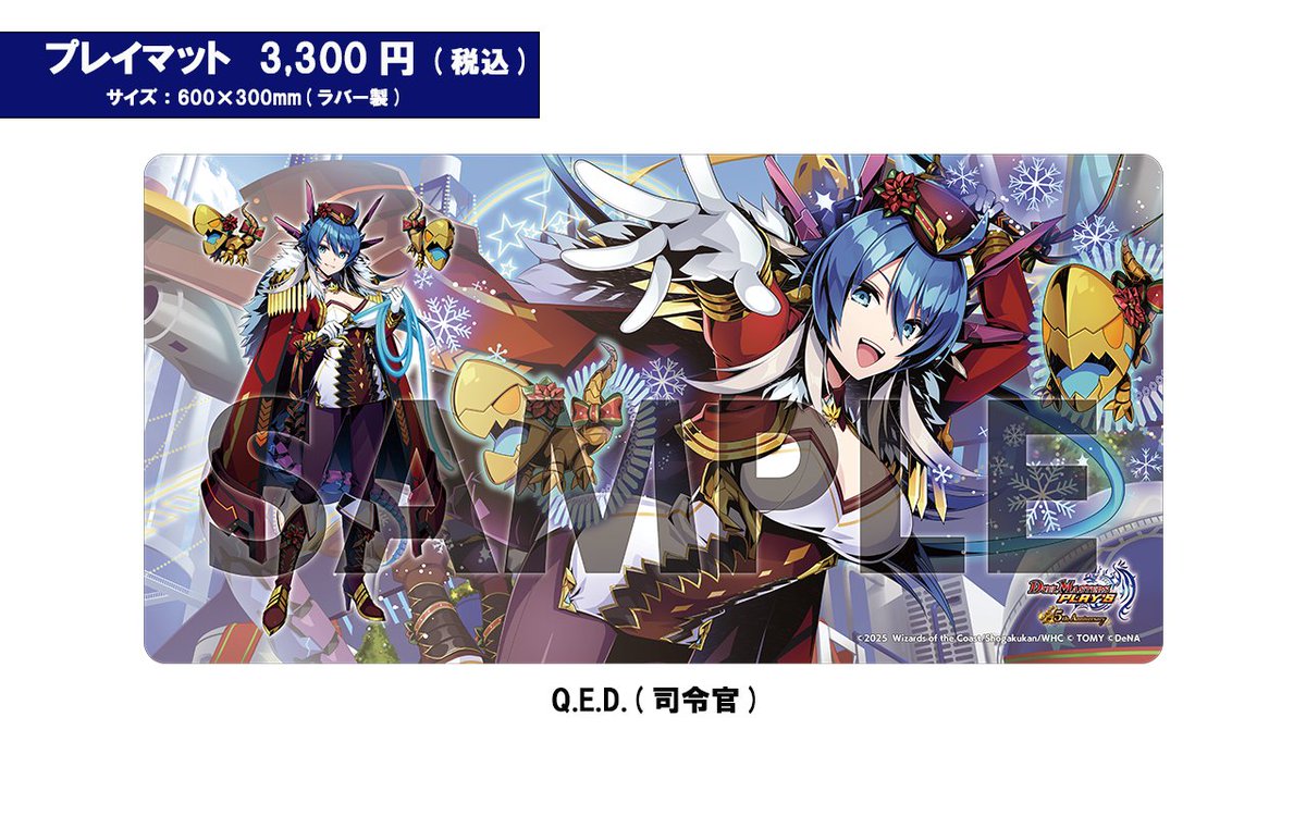 デュエプレGP ノイン プレイマット＆スリーブセット デュエプレgp