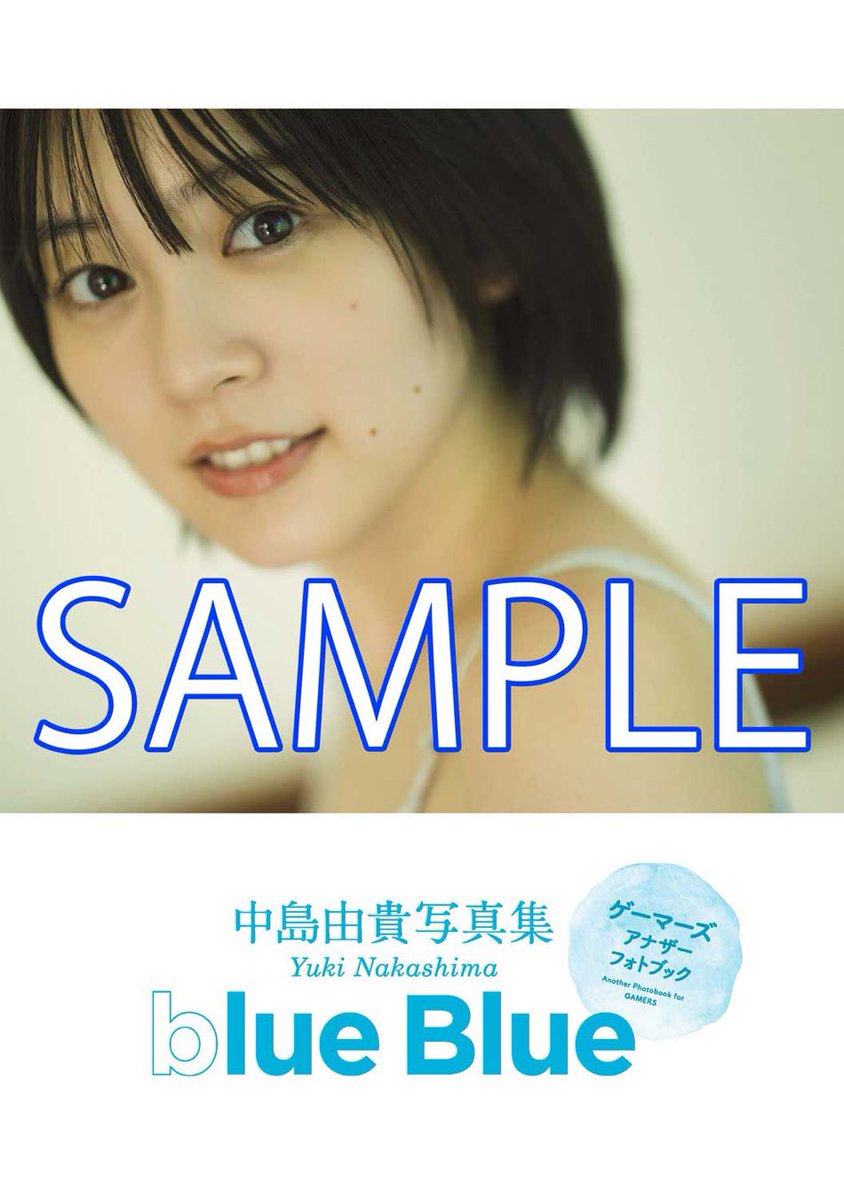 中島由貴 直筆サイン入りブロマイド2枚セット 中島由貴 直筆サイン入り