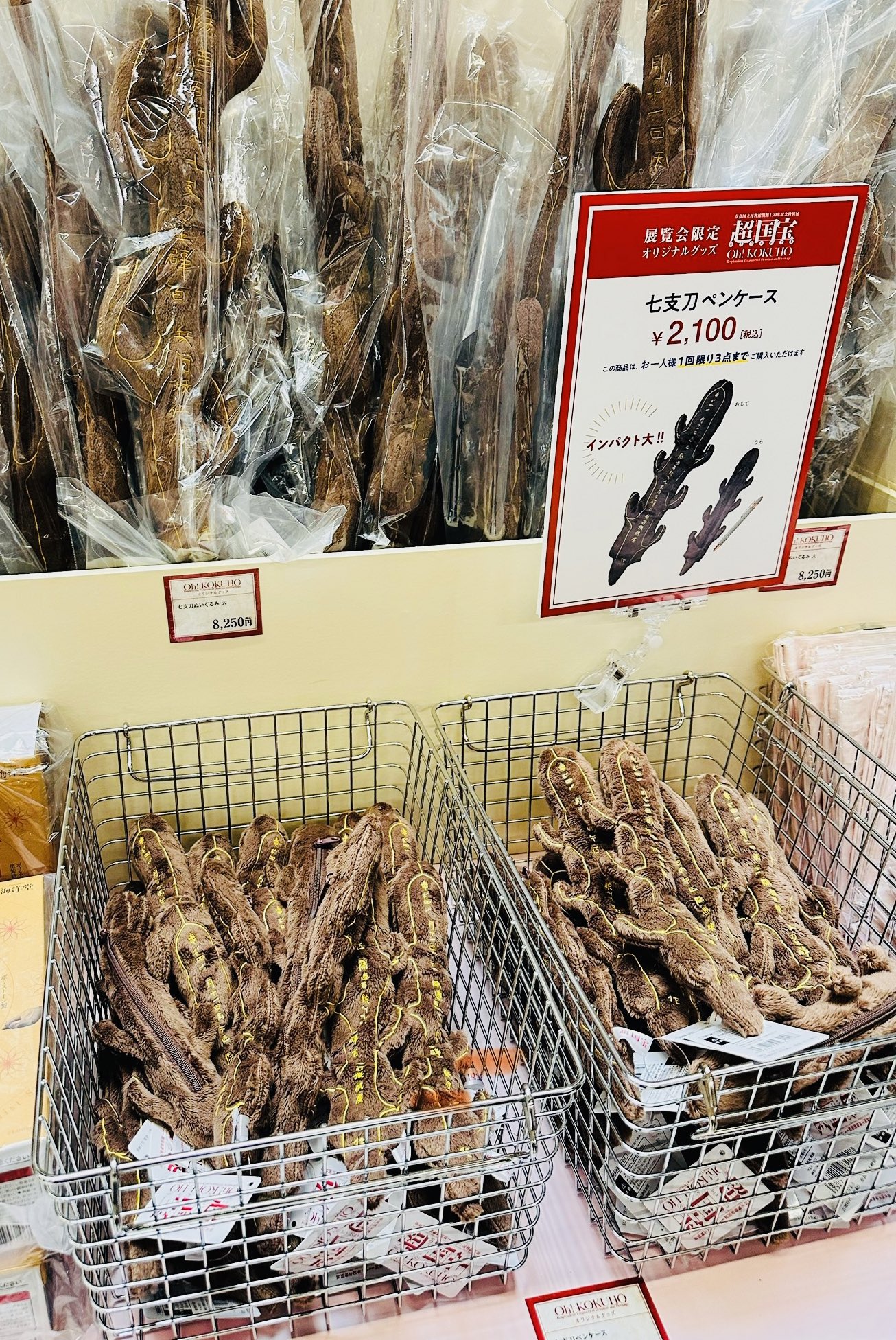 七支刀 ペンケース 【公式通販】