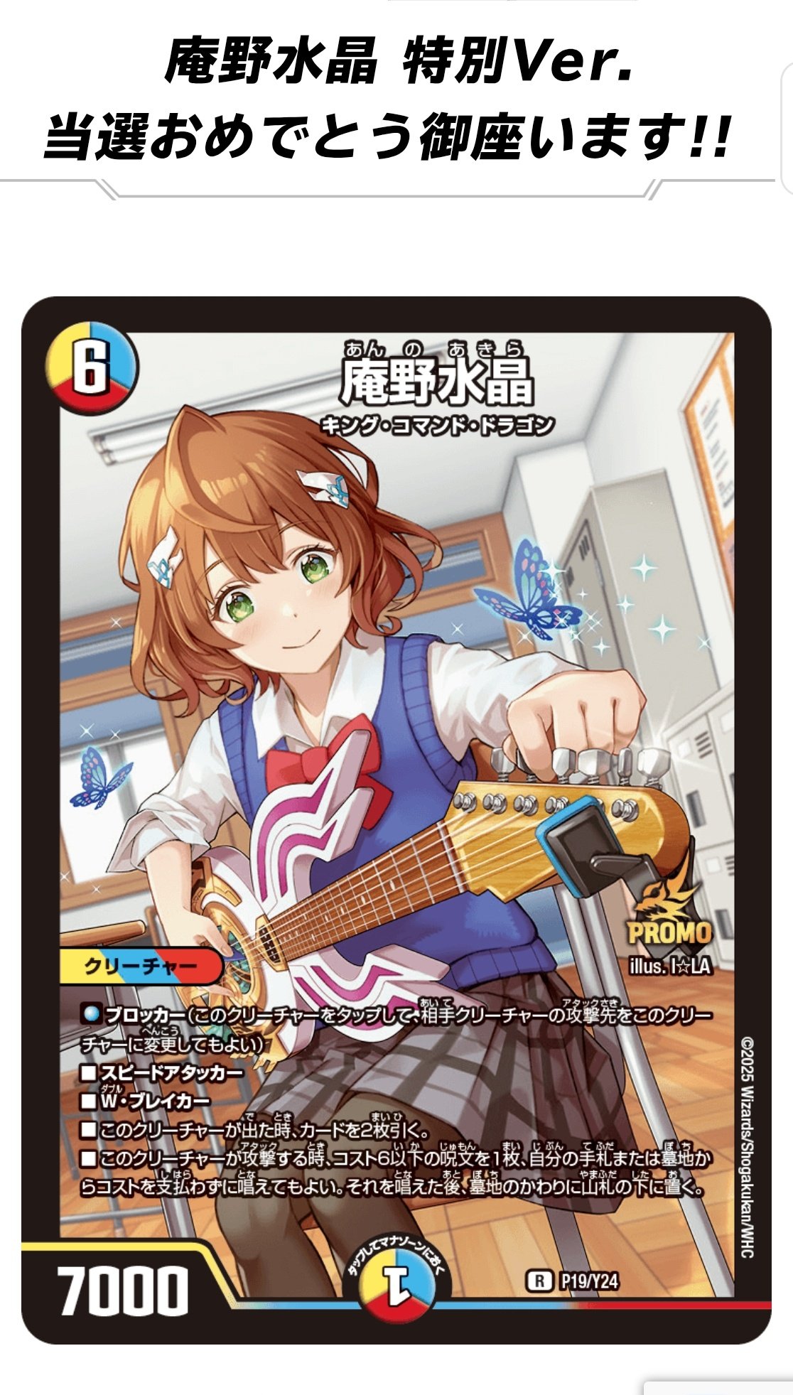 庵野水晶 キャラプレミアム あんのあきら キャラ 庵野水晶（キャラ