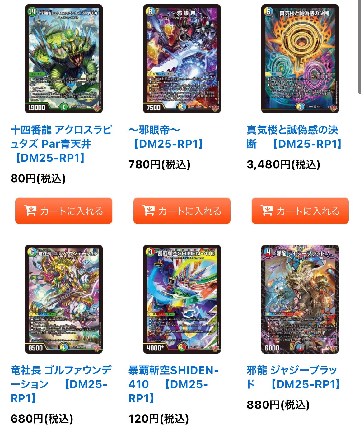 デュエマ パーフェクトペテンシー 真気楼と誠偽感の決断 【公式通販】