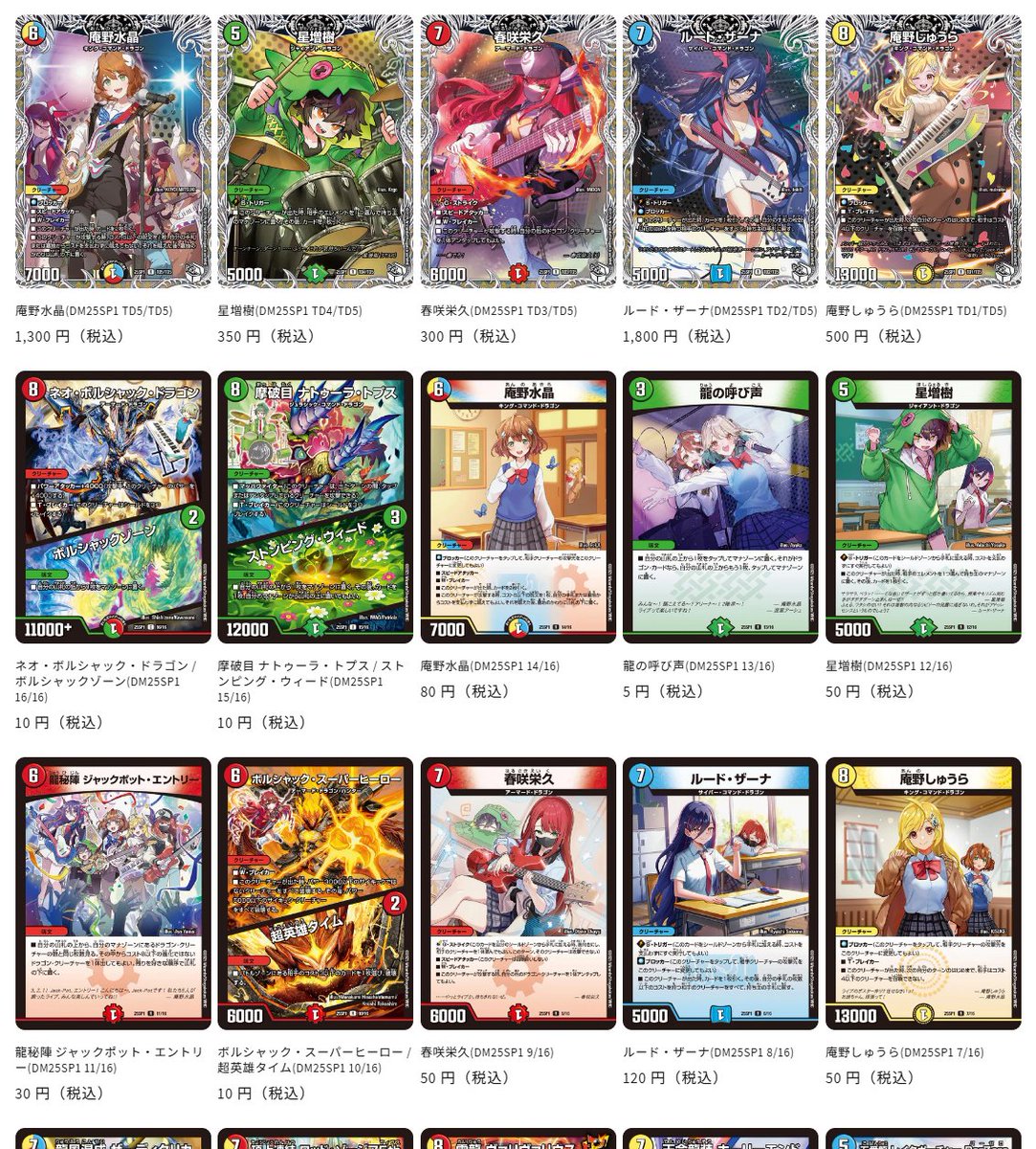 庵野水晶 あんのあきら ドラゴン娘 キャラプレミアムトレジャー 3枚