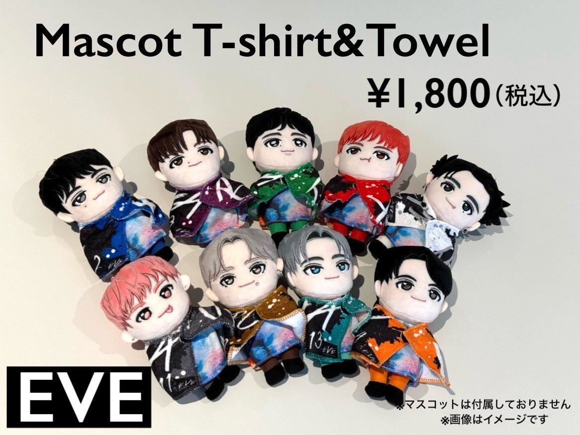 超特急 タクヤ JOKER ぬいぐるみ マスコット EVE 着せ替え【E0905-008