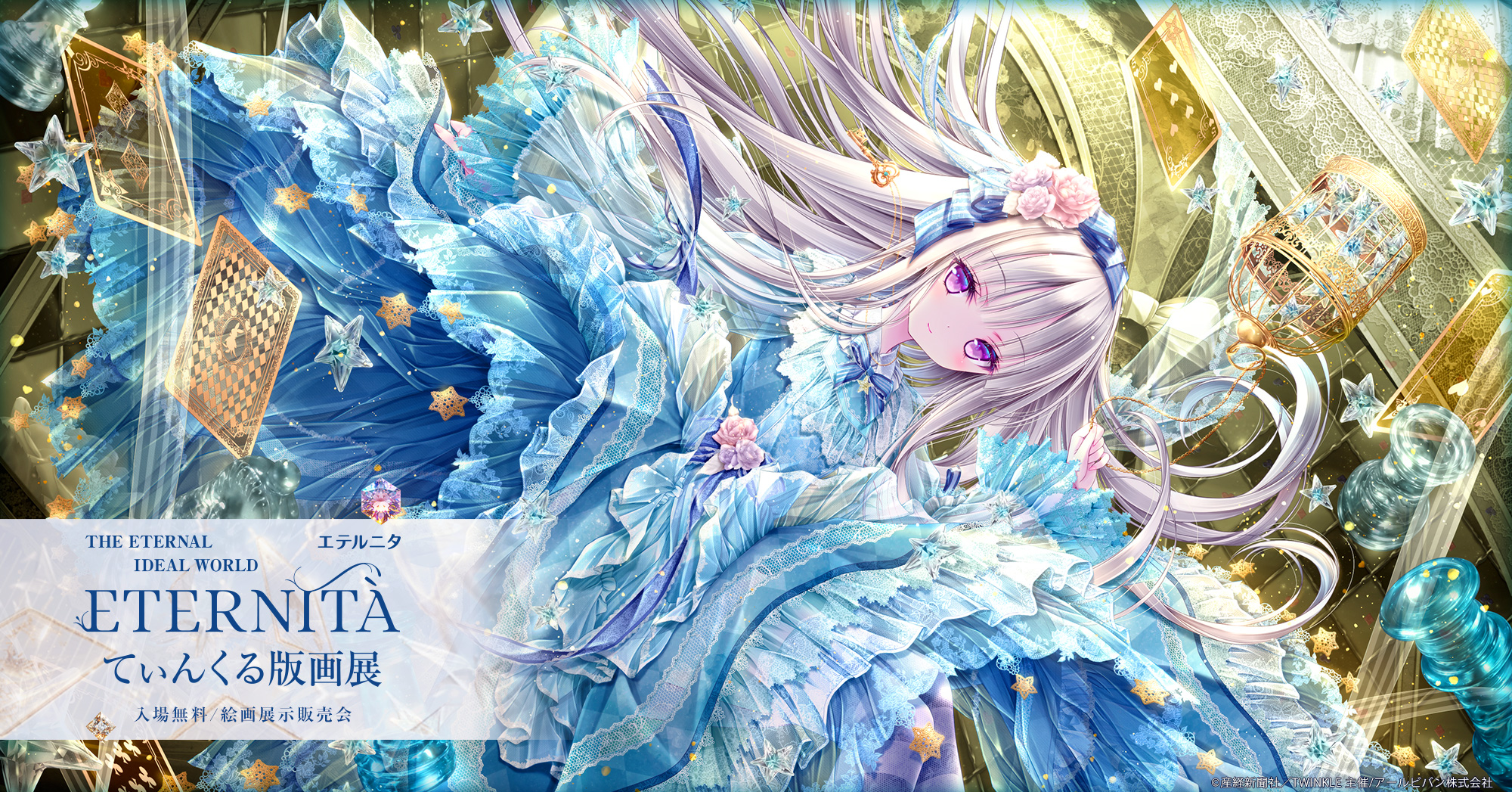 てぃんくる版画 公式】アールジュネス on X: