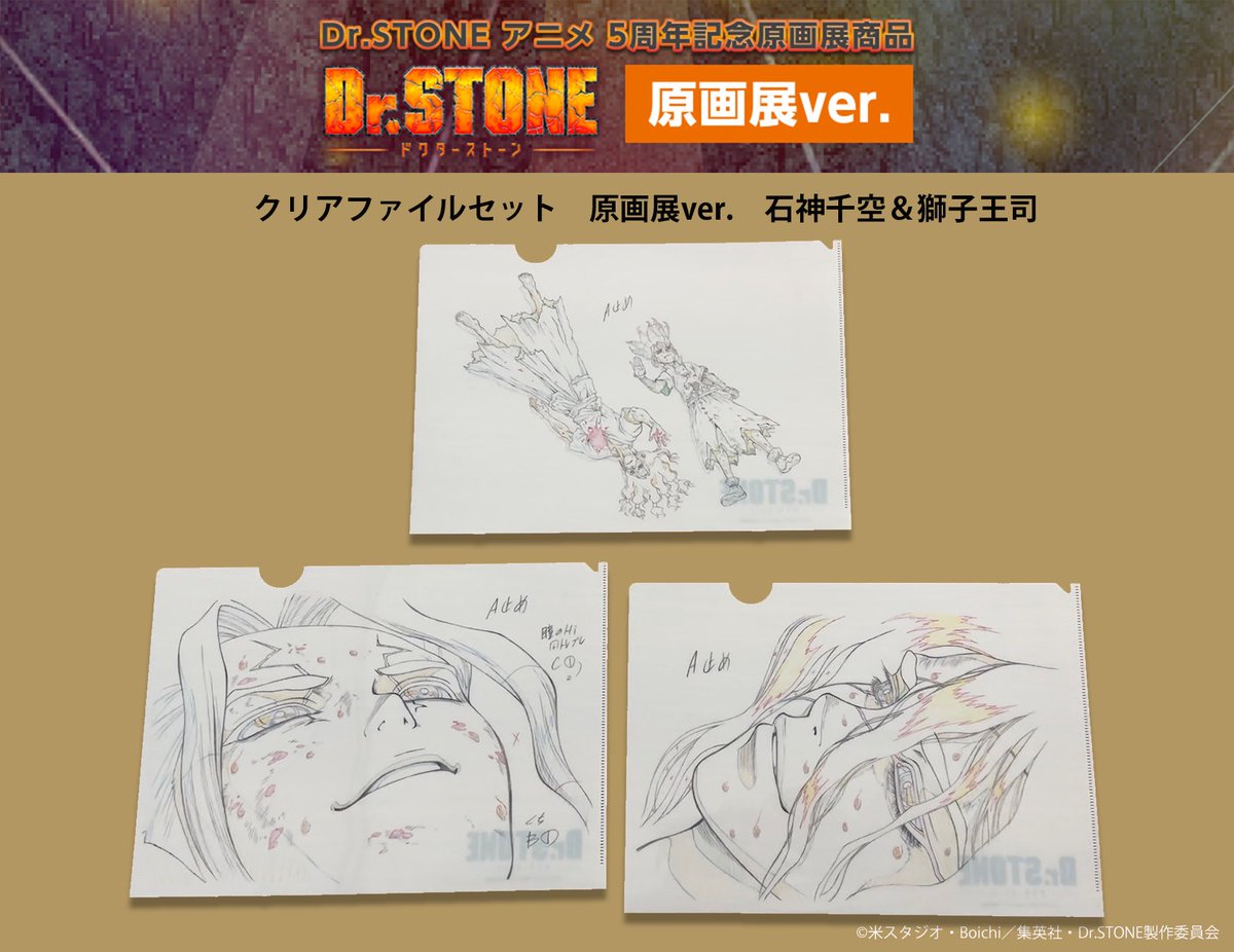 ショーハショーテン！クリアファイル ショーハショーテン！クリア