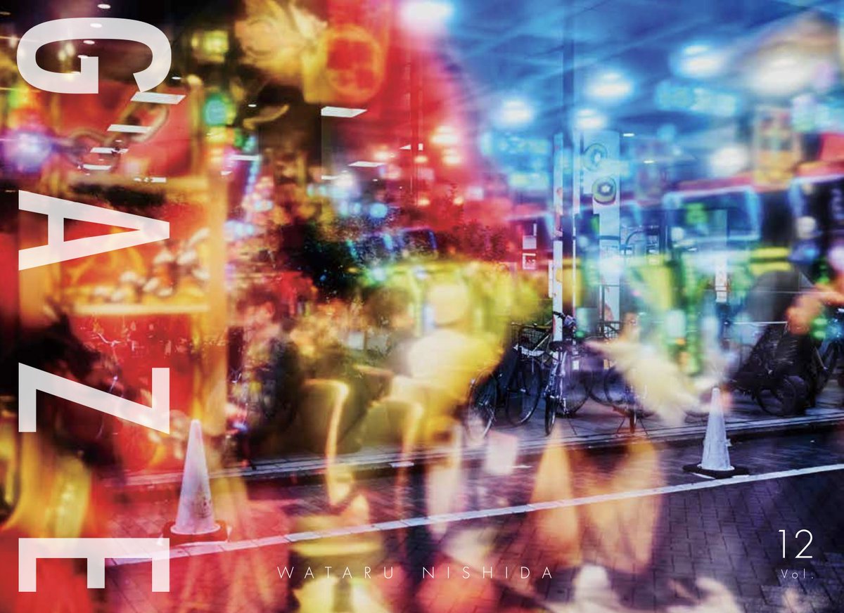 西田航 写真集 GAZE Vol. 1-8 西田航 写真集 GAZE Vol. 1-8 GAZE 8&9