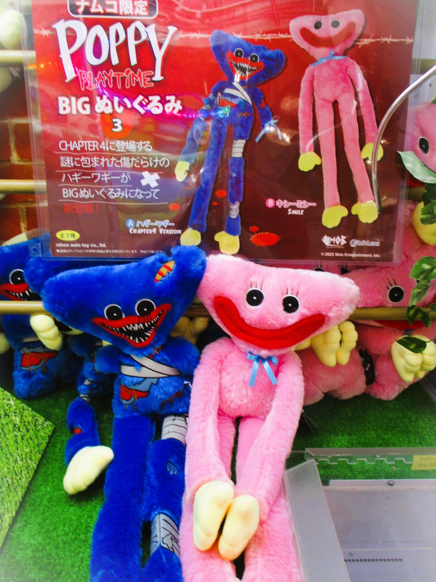 新商品情報】 『POPPY PLAY TIME BIGぬいぐるみ3』本日入荷いたしまし