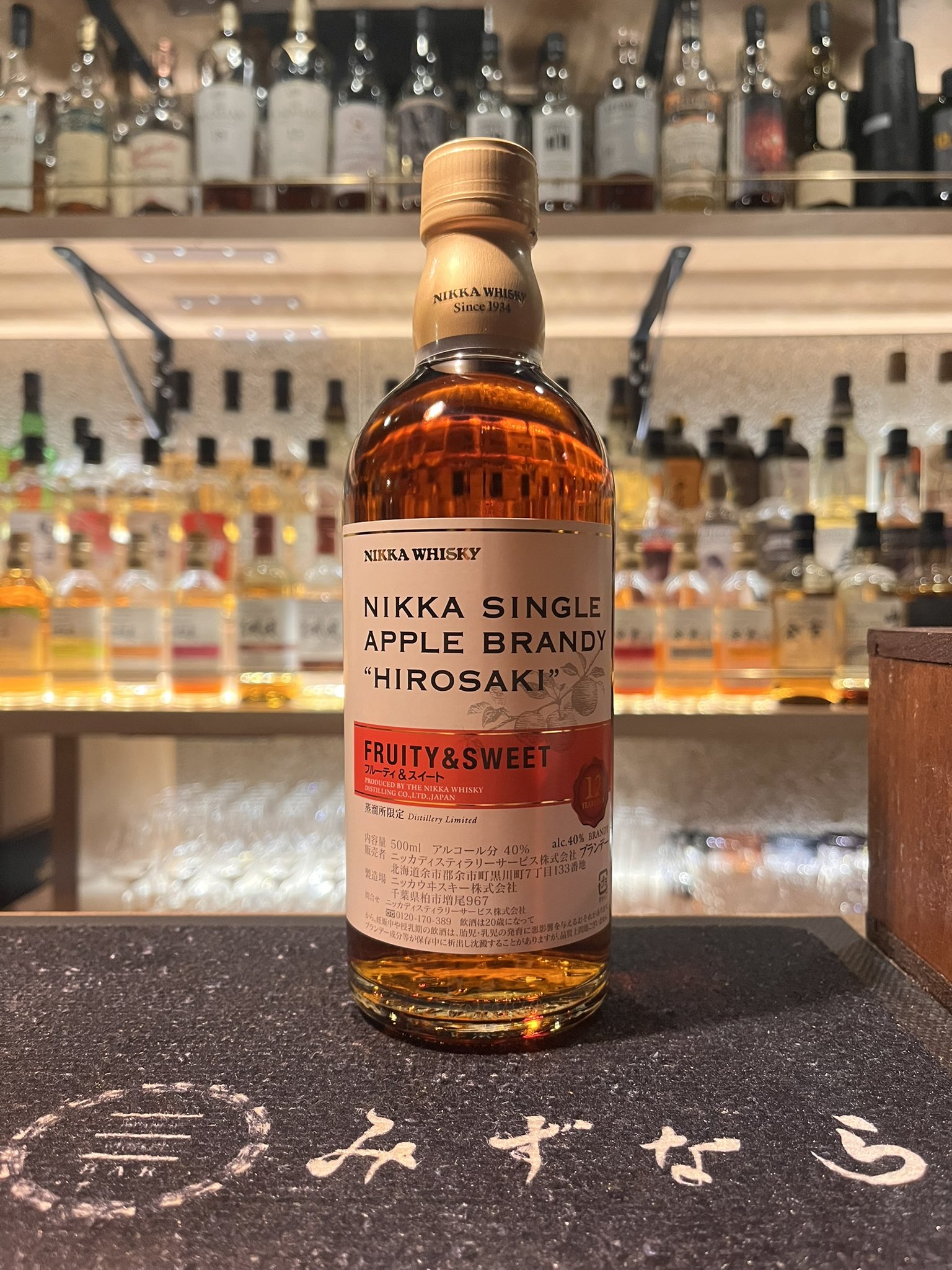ニッカ 弘前 12年 限定シングルアップルブランデー・弘前12年 ニッカ
