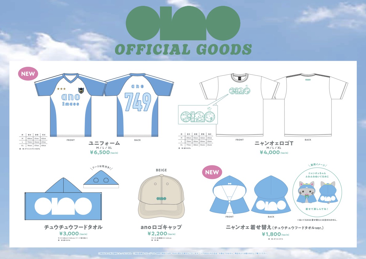 あのちゃん ユニフォーム Lサイズ Yahoo!オークション - 新品Lサイズ