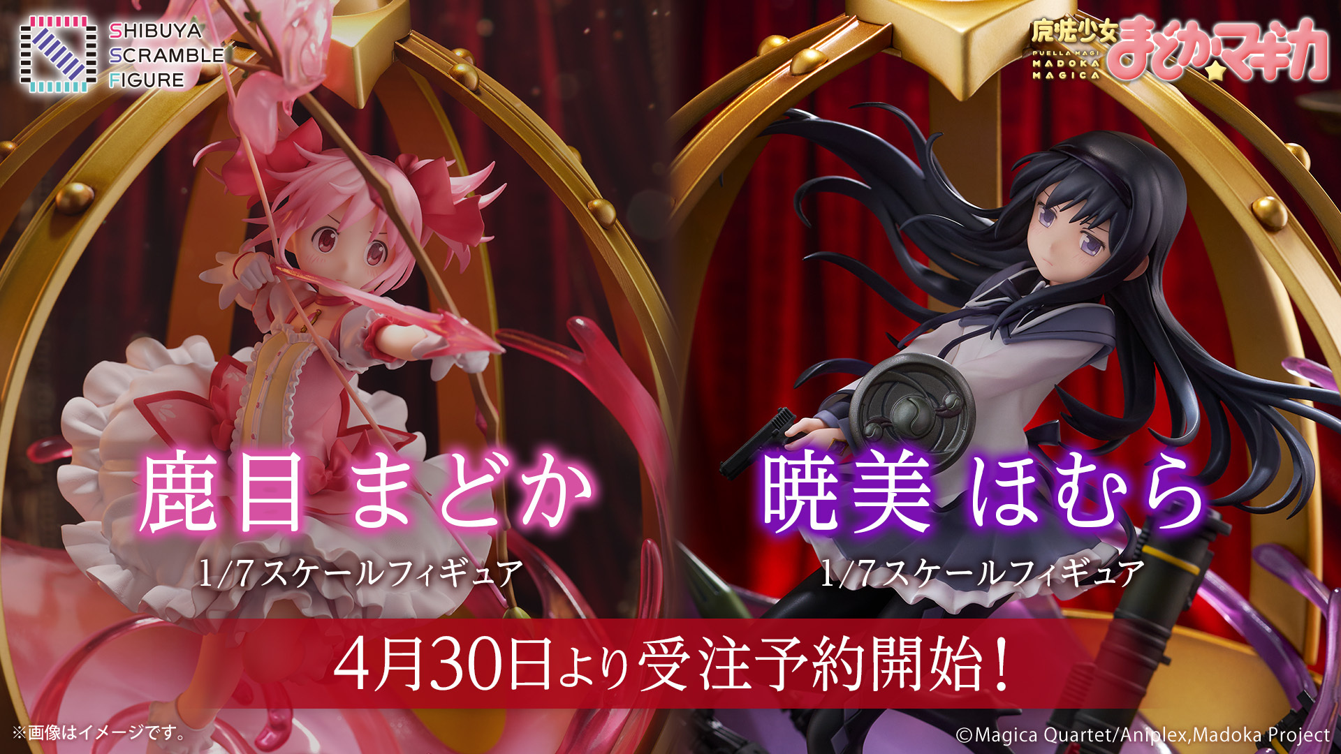 プレシャスメモリーズ 魔法少女まどか☆マギカ 鹿目まどか&暁美ほむら