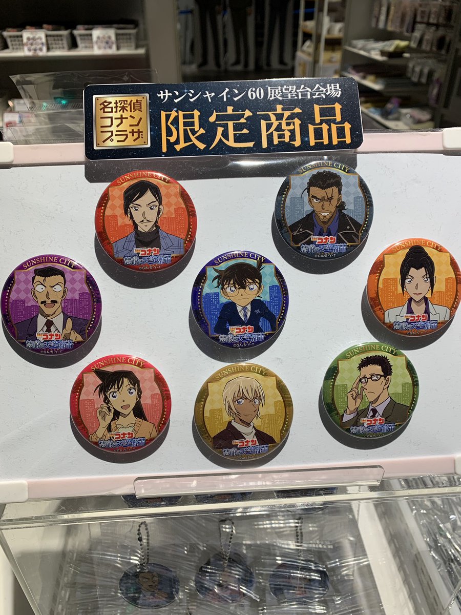 ╱ オリジナルグッズ情報！ ╲ てんぼうパークオリジナルグッズを発売