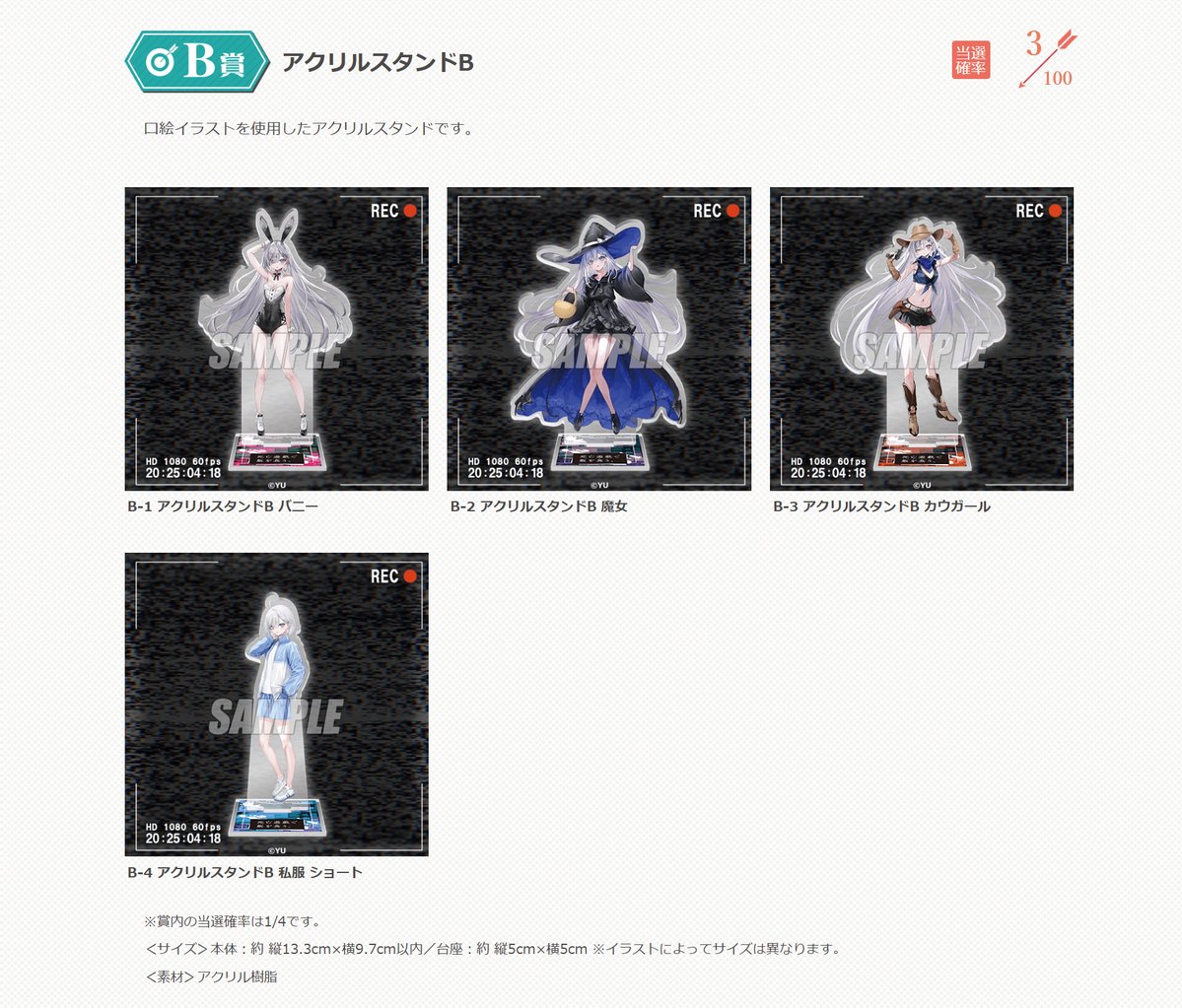 死亡遊戯で飯を食う 幽鬼 アクリルスタンド バニー くじ引き堂