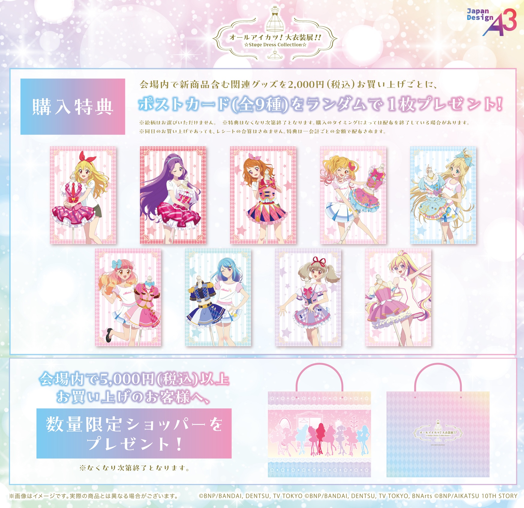 大投票2015 カード & Angely Sugar フリズムハートセットアップ大投票