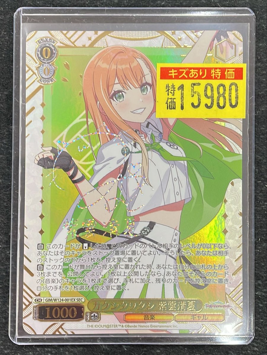 ドラ2 #ヴァイスシュヴァルツ 🍊紫雲清夏/SEC🍊 サイン入荷しました