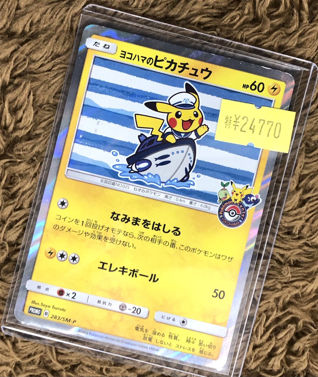 ◤￣￣￣￣￣￣￣￣￣◥ ⭐️ #ポケモンカード⭐️ 🉐キズあり特価情報