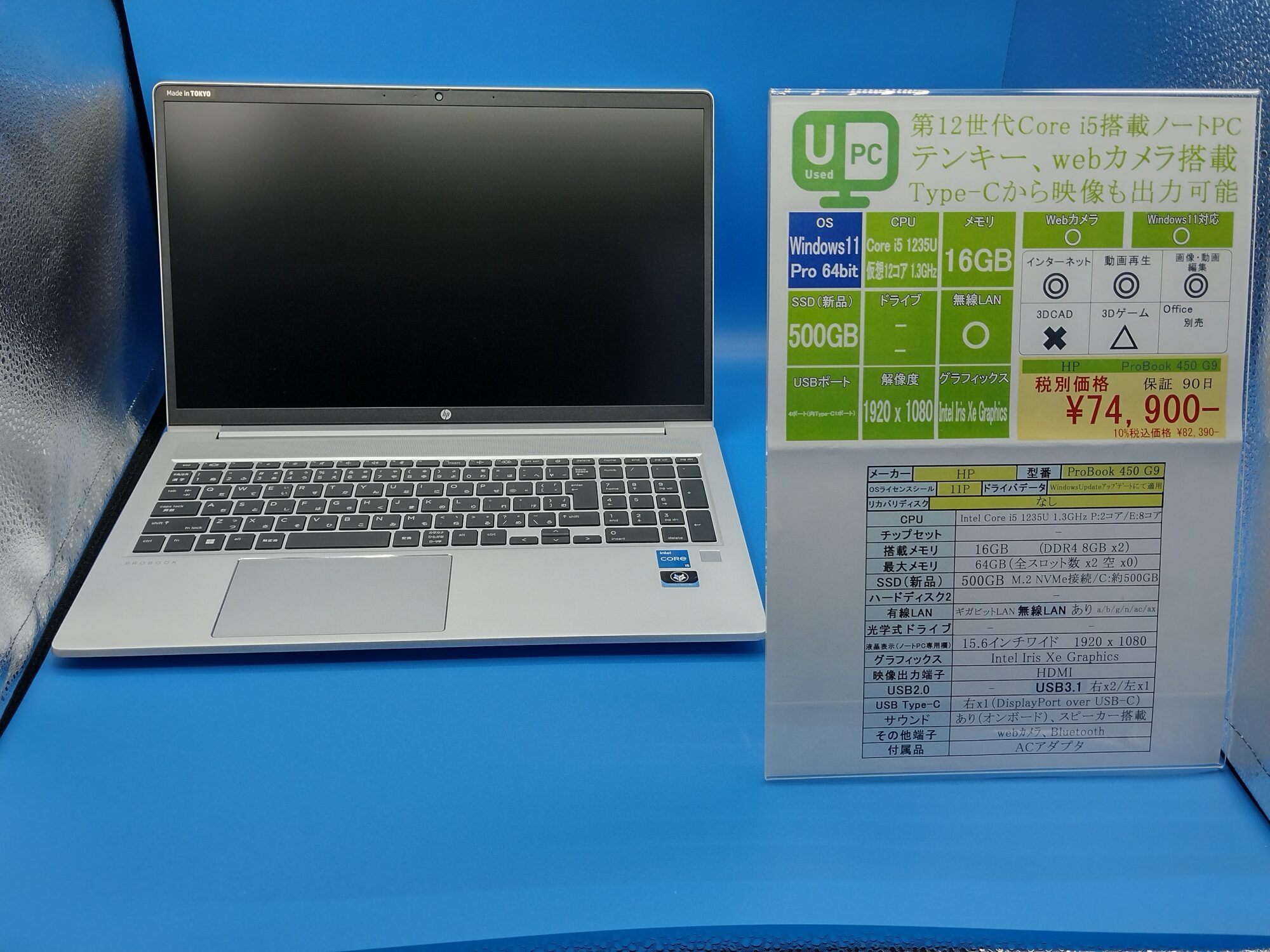 週末限定値下げ 新品未開封 HP ProBook 450 G9 ノートPC HP ProBook