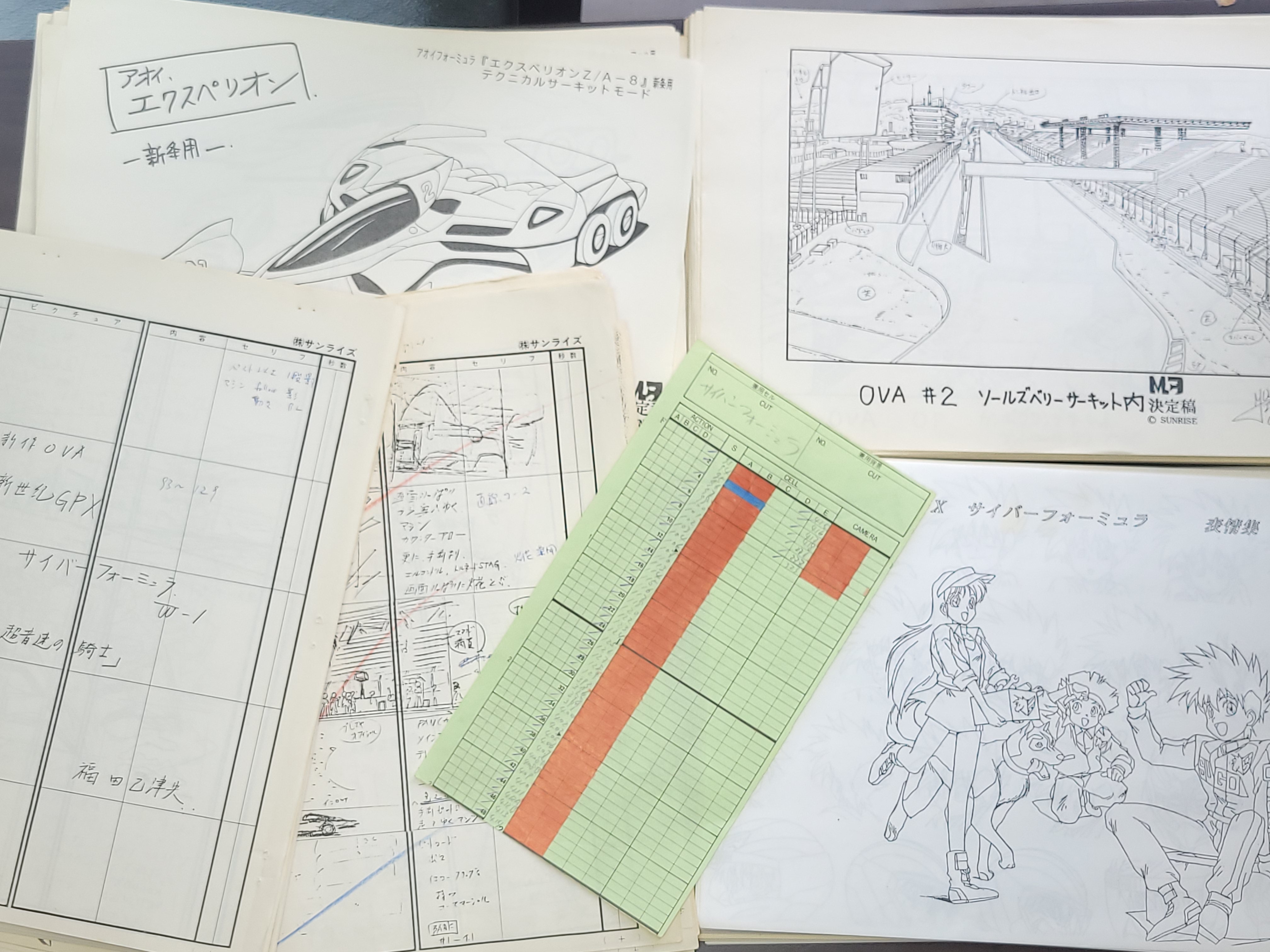 スーパーアスラーダ サイバーフォーミュラ 資料 設定 絵コンテ ☆500枚