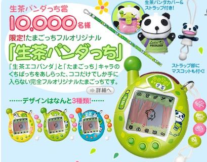 たまごっち パンダっち 生茶 非売品】たまごっち パンダっち 生茶 限定