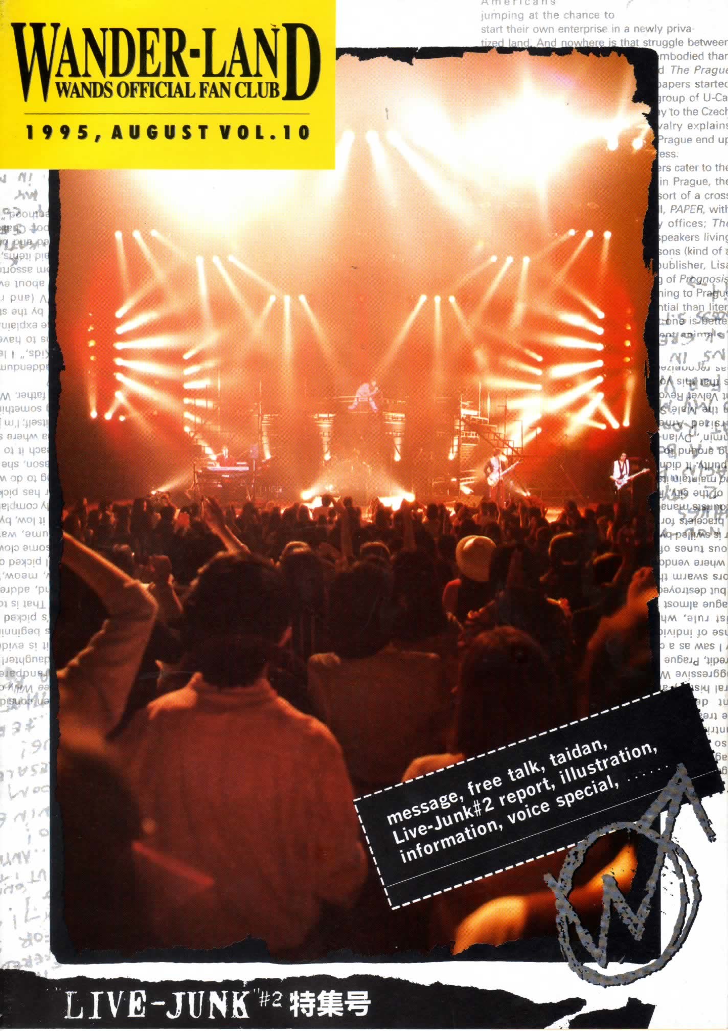 WANDS 上杉昇 ファンクラブ 会報 VOL.6
