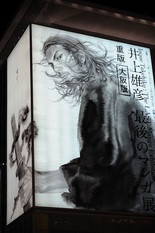 バカボンド 大判ポスター Amazon.co.jp: CZWEN アニメ ポスター 宮本