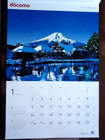 Eizin Suzukiカレンダー（ドコモカレンダー非売品）