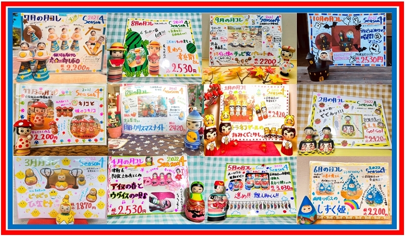 年賀こけし5円 満月消 63枚 ② 2025年最新】Yahoo!オークション