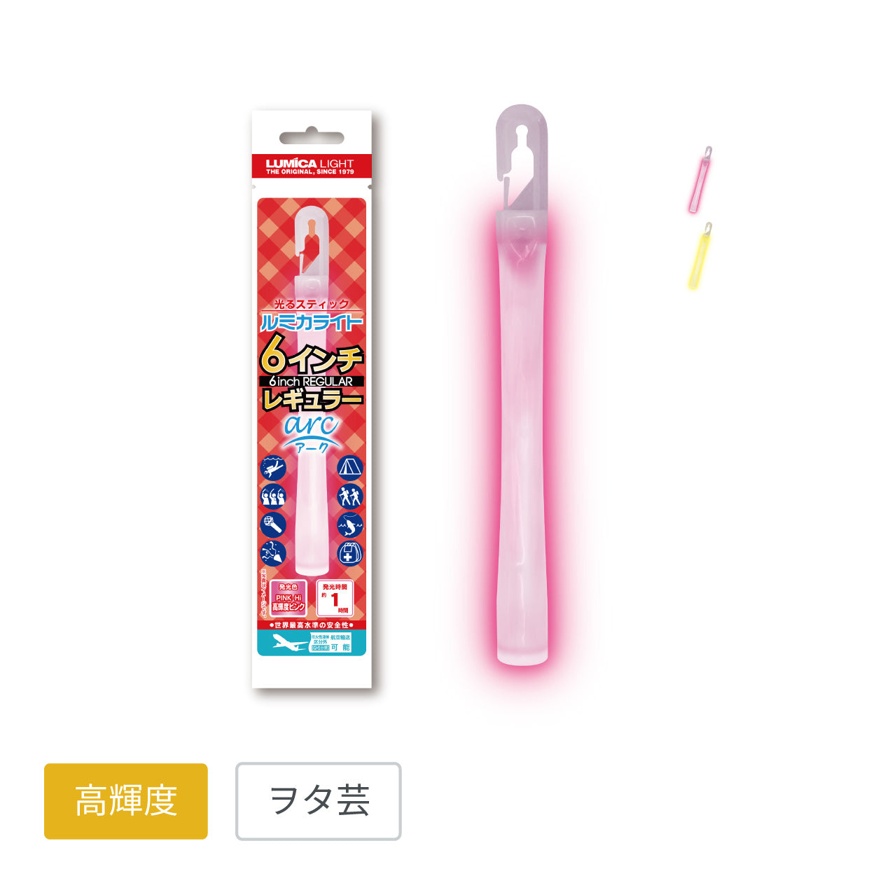発光時間1時間 ルミカライト6インチレギュラーarc 高輝度 │ペン