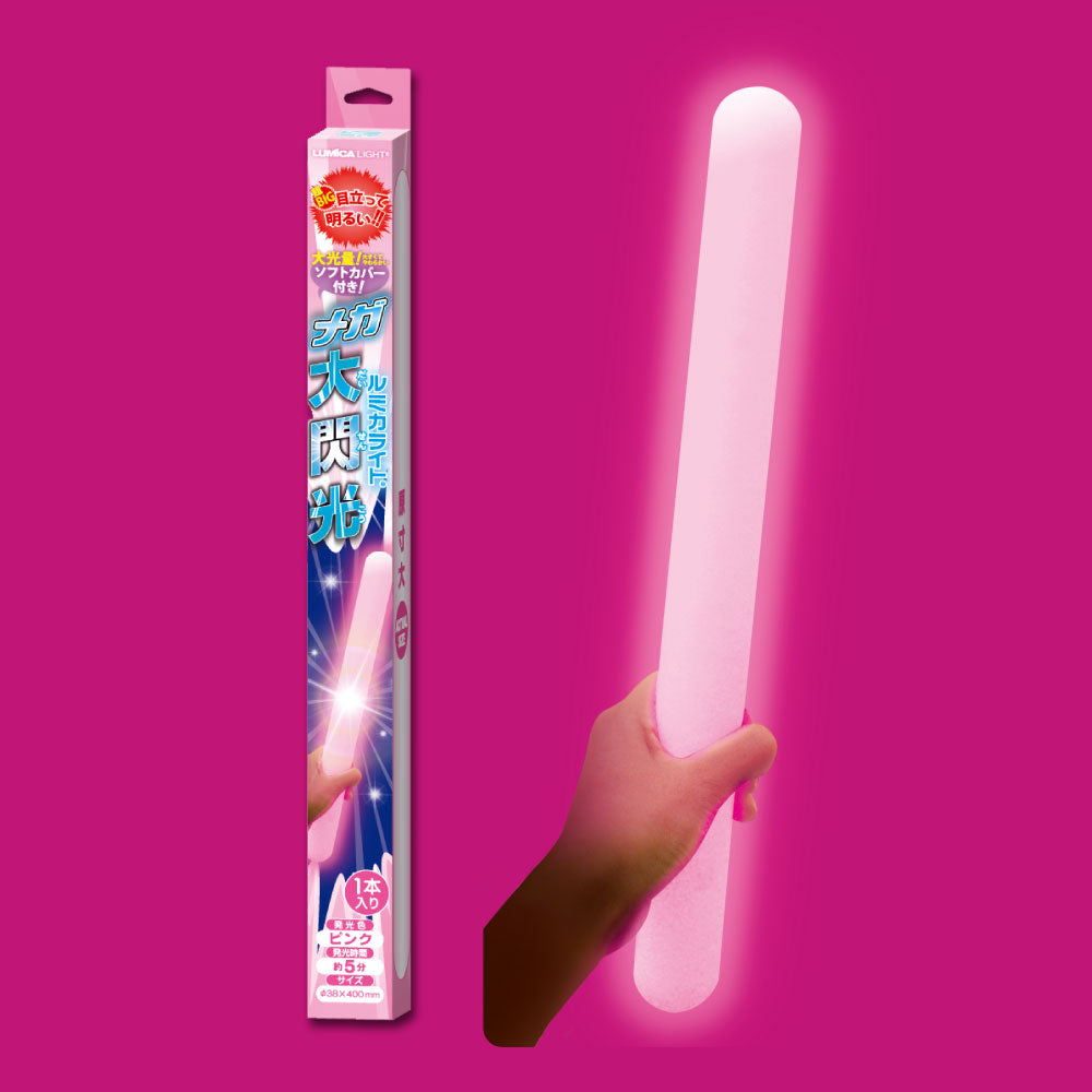 ヲタ芸・余興で大盛り上がり間違いなし！ メガ大閃光【ペンライトストア】