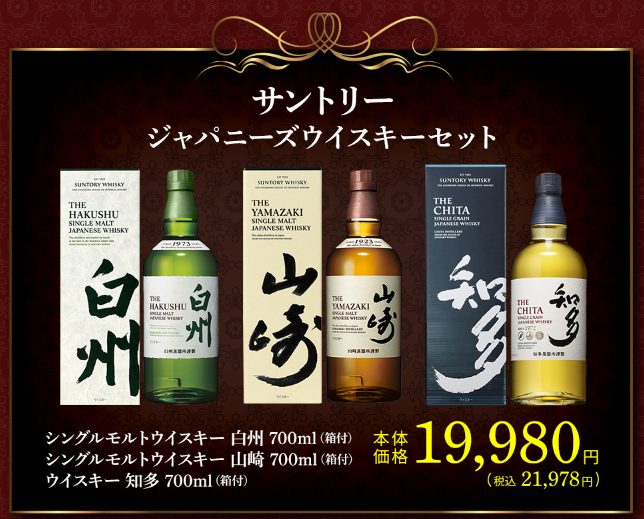 サントリー 山崎 白州 知多 700ml 各2本 合計6本セット