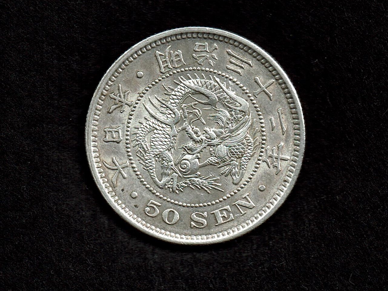 竜五十銭銀貨 Pepper's Square 丸いページ