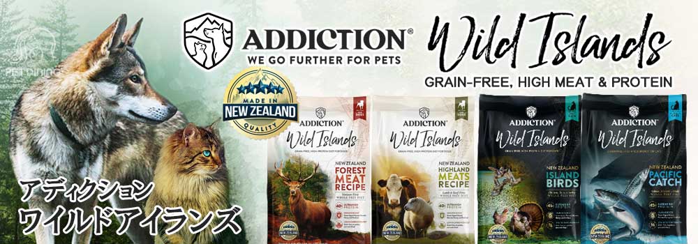 アディクション・ワイルドアイランズ ドッグフード パシフィック