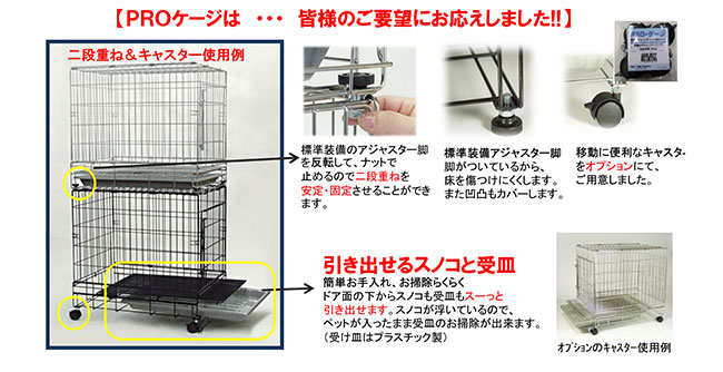 新品ステンレス Lケージ短面