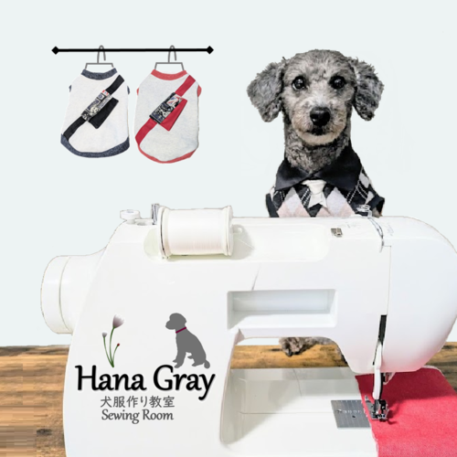 ドッグウェアクリエイター® 認定講師：清水 英恵 / (社)日本ペット服