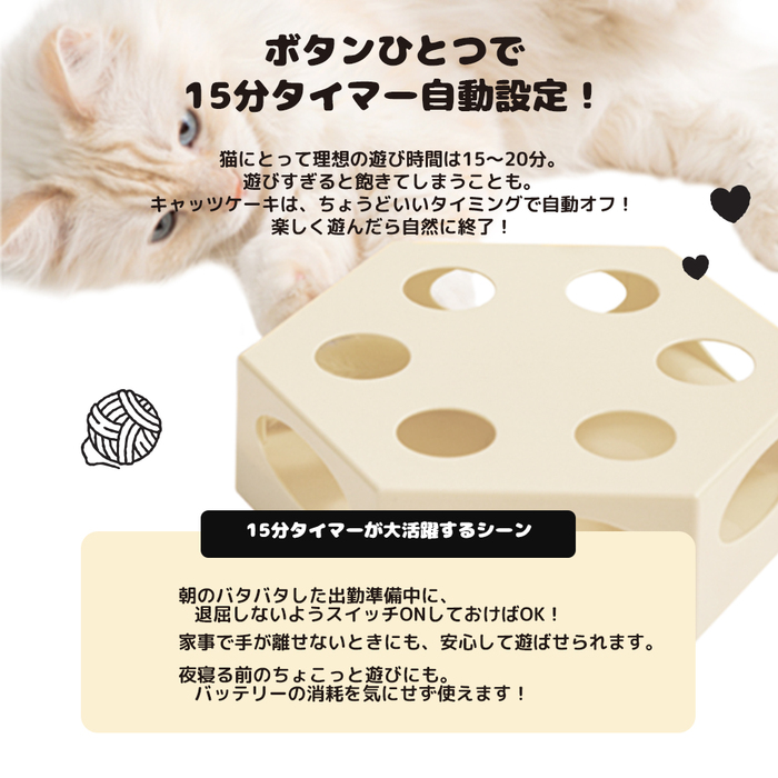 BITE ME】キャッツ・ケーキ 自動おもちゃ Pets-first ONLINESTORE