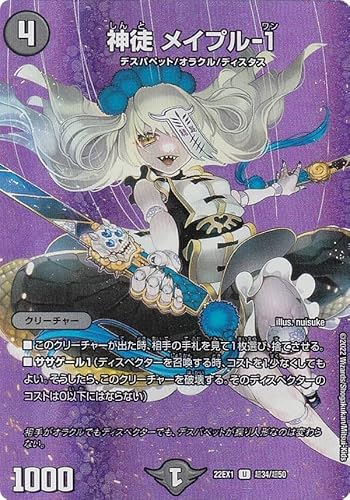 デッキ紹介】何故か好感触なネクラガーディアン | ルスランテ「Who