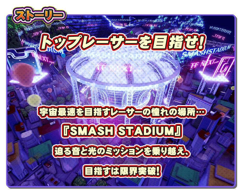 コナミ KONAMI スマッシュスタジアム サテライト抽選機 クルーン