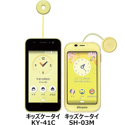 docomo キッズ携帯 KY-41C 本体 Amazon | ドコモ キッズケータイ KY