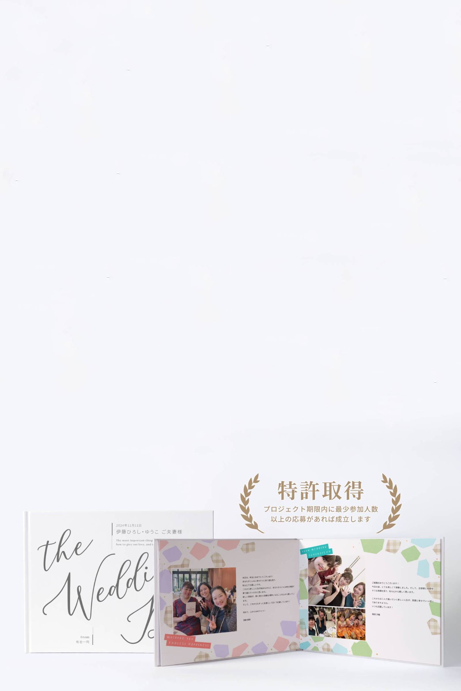 フォトぶっくる｜みんなで贈る寄せ書きフォトブック【幹事は無料で募集