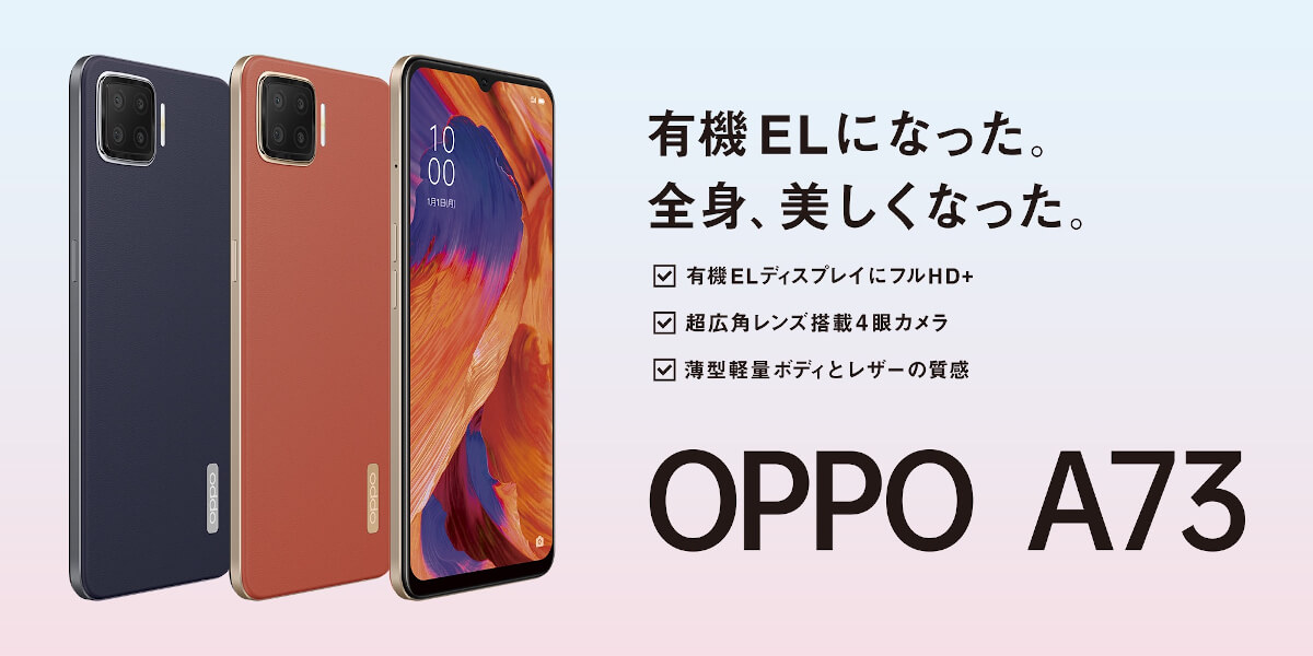 oppo A73 オレンジ OPPO A73 ダイナミックオレンジ SIMフリー（楽天版）