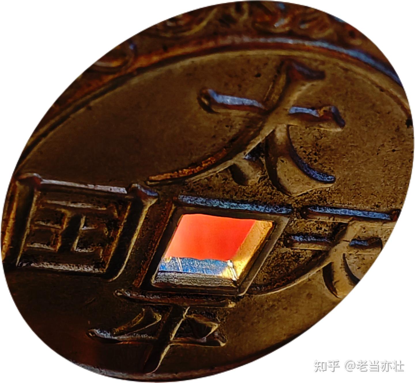 中国 古錢幣 天国聖宝背太平 大型 穴錢 銅錢 骨董品 銅貨134g 。 中国