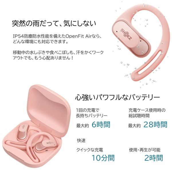 Shokz SKZ-EP-000027 ピンク OpenFit Air [完全ワイヤレスイヤホン