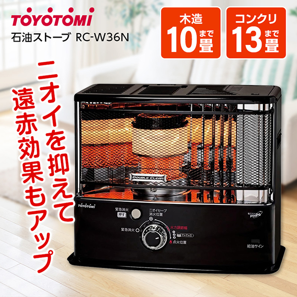 石油ストーブ 2018 RC-W320 TOYOTOMI No.3827○ ※現金、クレジット