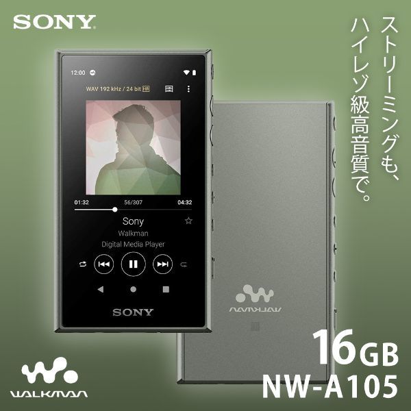 SONYウォークマンNW-A105オーディオプレーヤー 16GBアッシュグリーン