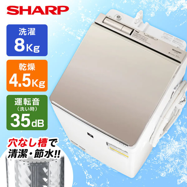 SHARP ES-PW8H-N ゴールド系 [縦型洗濯乾燥機 (洗濯8.0kg/乾燥4.5kg