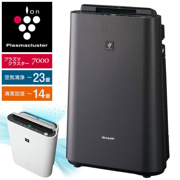 SHARP KC-J50-H グレー [加湿空気清浄機 (空清23畳/スタンダード13畳