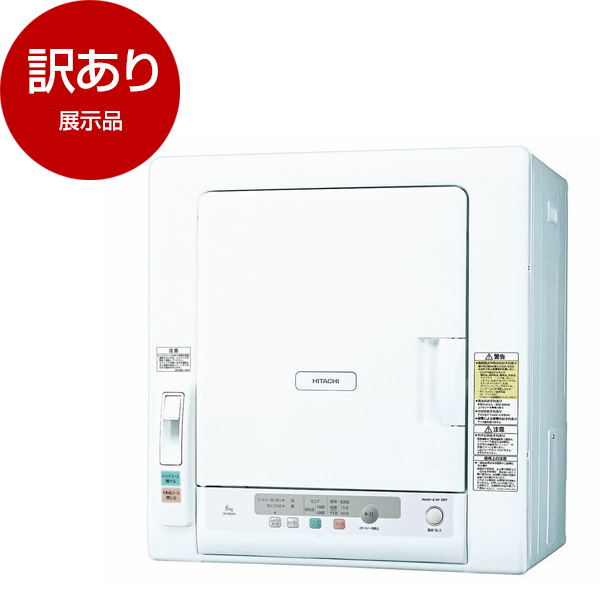 HITACHI DE-N60HV(W) WHITE 衣類乾燥機6キロ