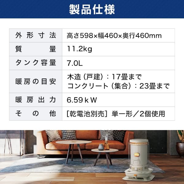 コロナ SL-6623 SLシリーズ [対流型石油ストーブ (木造17畳まで