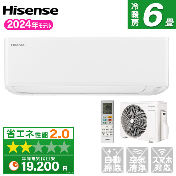 Hisense HA-S22G-W Sシリーズ [エアコン (おもに6畳用)] | 激安の新品