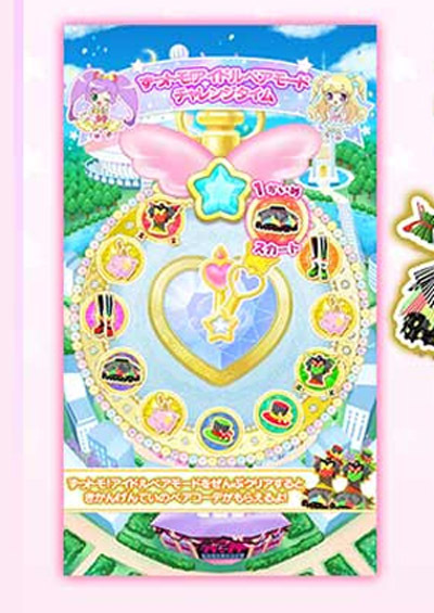 プリパラ 時のコーデ アイドルタイムグランプリ 合格証 フルセット 未