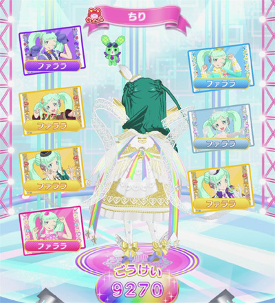 アイドルタイムプリパラ ファララ 時のコーデ 💚ファララの「ときの